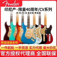 Fender芬达Squier电吉他40周年 CV50S/60S/70S初学者入门Affinity