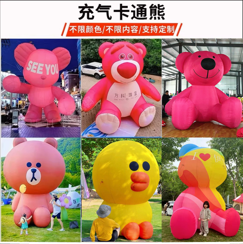 新款充气卡通草莓熊气模坐地爱心粉色熊可爱布朗熊商场景区美陈-阿里