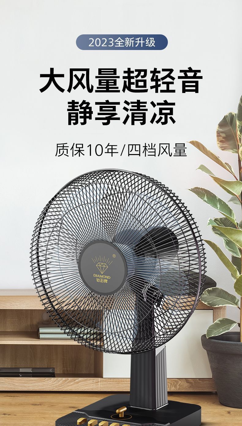 钻石牌电风扇台式家用桌面风扇学生宿舍落地16寸卧室大风力台扇