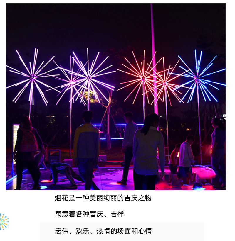 户外装饰灯电子烟花灯 小型景观装饰灯 3d数字烟花灯同步流星雨灯