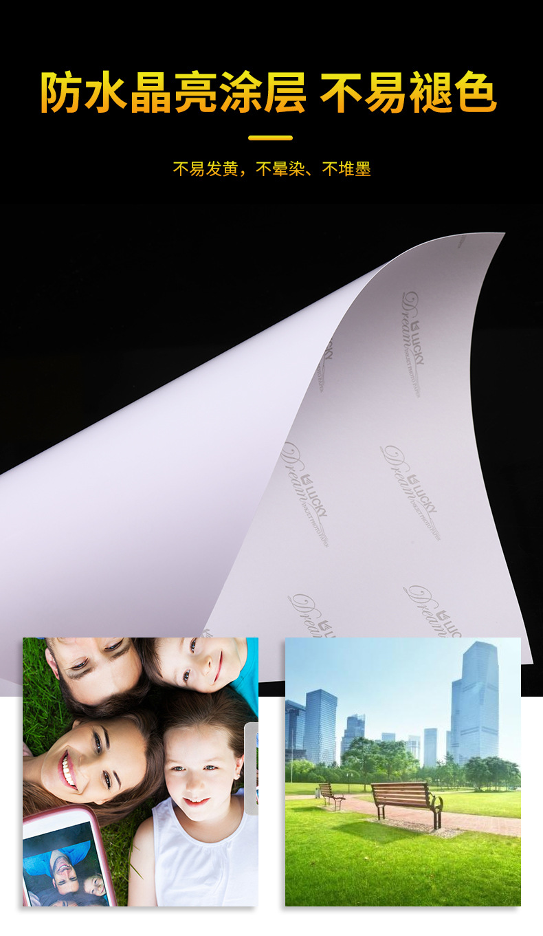 厂家批发乐凯a4铜版纸双面高光相纸200g彩色喷墨照片纸