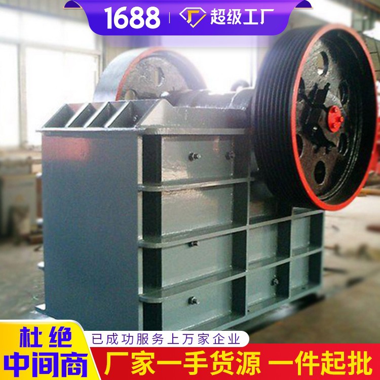 质量保障pe1200×1500颚式破碎机 颚式破碎机特点 颚式破碎机