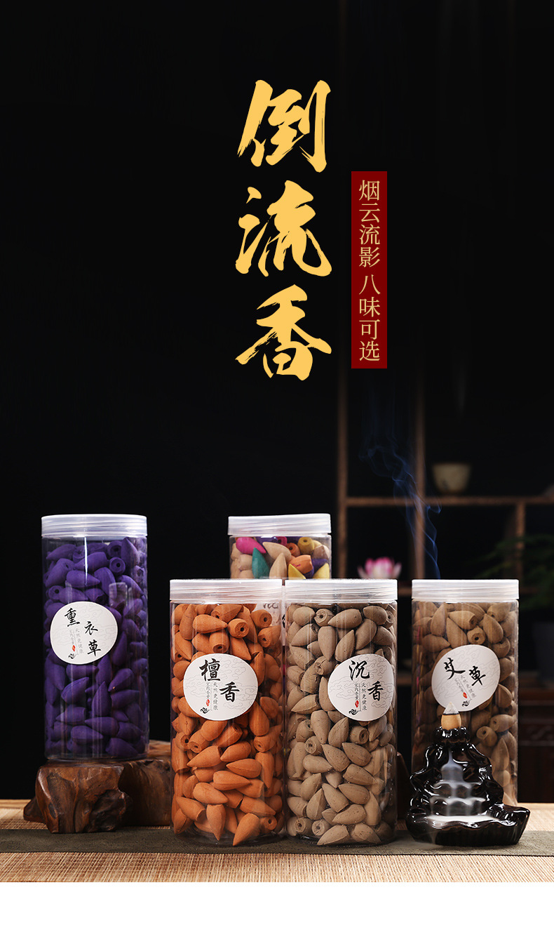 流烟头倒流香200粒罐装流云熏香宝塔香室内锥香【厂家批发】
