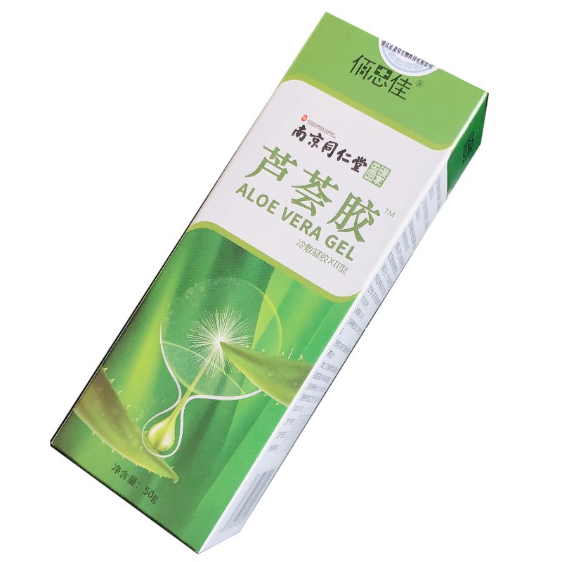 南京同仁堂绿金家园芦荟胶50克装 支持一件代发 批发