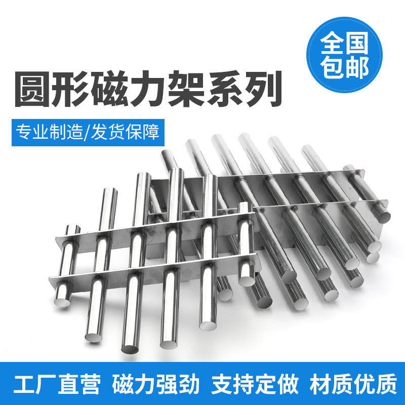 圆形磁力架注塑机强磁磁力架12000高斯超强磁棒除铁器吸铁棒-阿里巴巴