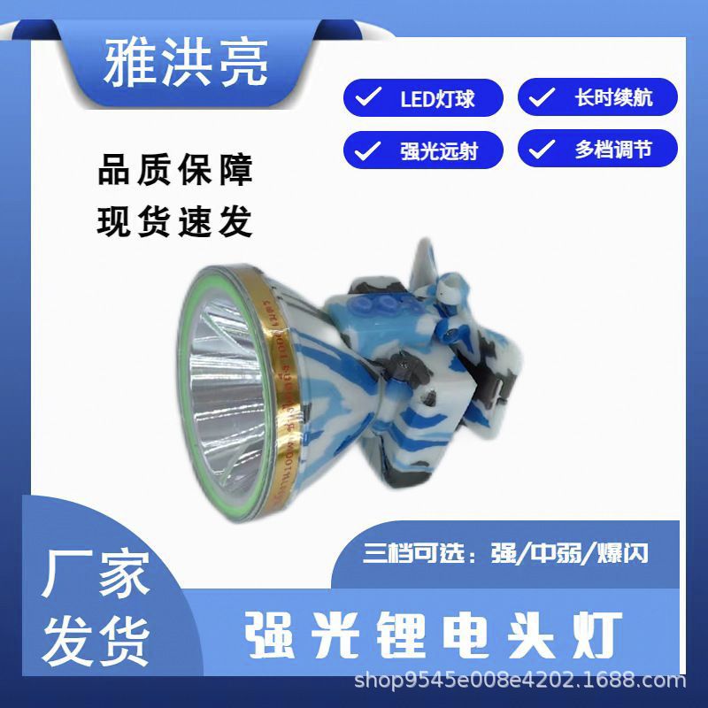强光户外头戴式可充电锂电头灯led超亮远射500米夜钓迷你防水矿灯