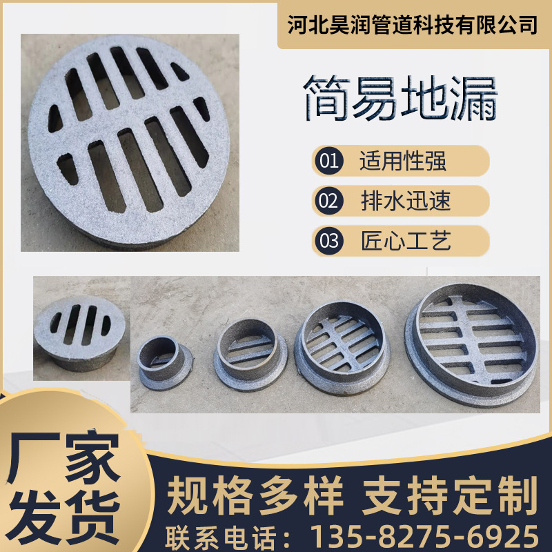 铸铁内插式地漏dn50 75 110 160 简易承插养殖场屋顶地漏盖子篦子