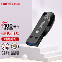 闪迪CZ410高速USB3.0 32G 64G 128G 迷你车载U盘适用于电脑办公