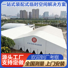 一体化设计铝合金透明玻璃大型活动展会展览篷房仓储篷房婚庆篷房