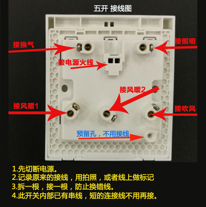 浴霸开关五开86型风暖滑盖通用浴室防水卫生间五合一5开按键面板