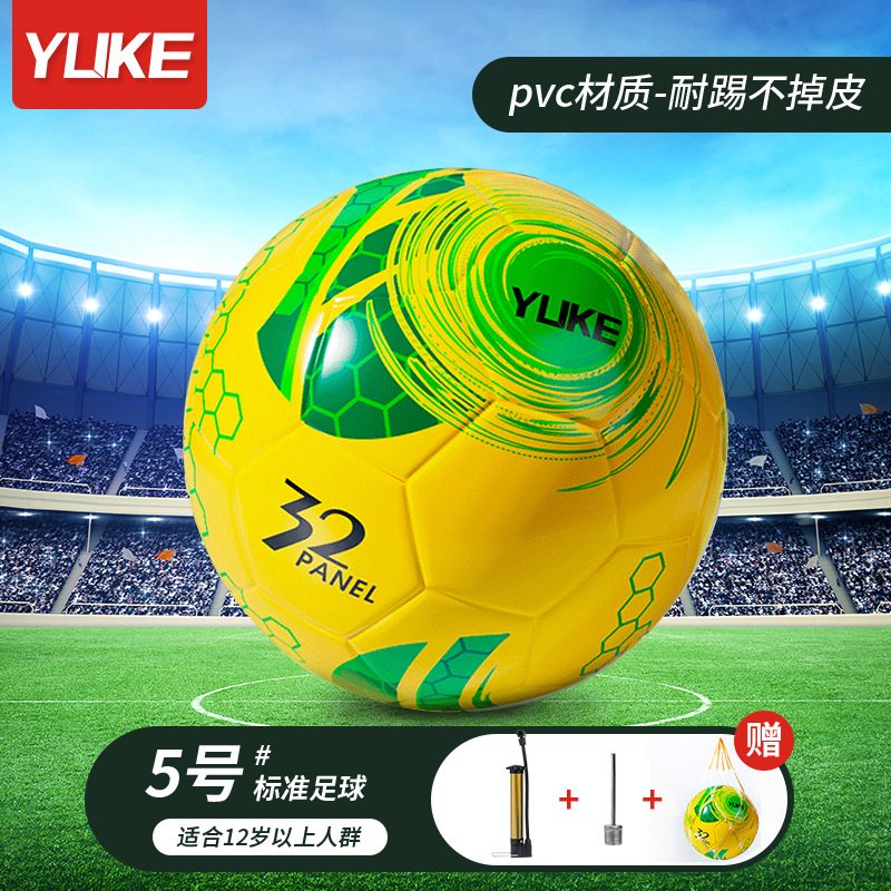 Children's Football Wholesale PVC Machine Seam No. 4 No. 5 No. 3 Ball Infant Student Youth Standard Training Match Ball