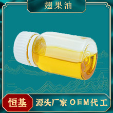 翅果油99% 食品级 超临界萃取 新资源食品 翅果油提取物