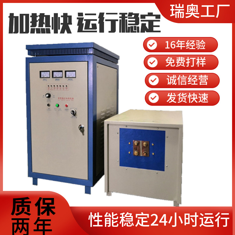 非标定制全自动铜棒加热设备节能高频感应加热炉每吨用电量250℃