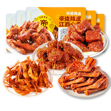 赣肴帝煌烤卤江西特产南昌正宗辣鸭脚蟹脚酱鸭锁鲜盒装卤味牛肉串