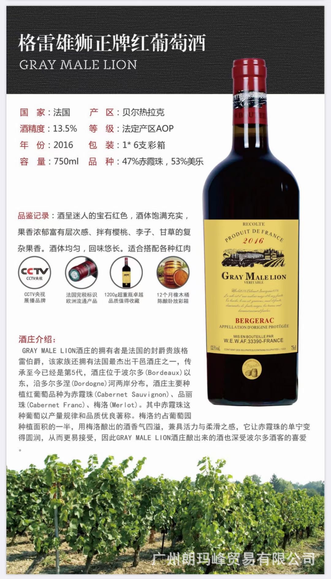 5(%)葡萄汁含量100(%)原料与配料葡萄汁年份2012葡萄品种混酿等级aoc