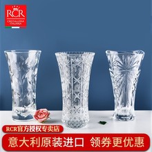 RCR 进口水晶玻璃花瓶高档奢华果盘透明客厅高端桌面插花器摆件