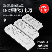 杜邦电源led开关电源60W智能控制器12V36W衣柜酒柜橱柜灯电源适配