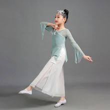 儿童身韵纱衣艺考古典舞旗袍中国舞服女童练功服演出民族舞蹈服装