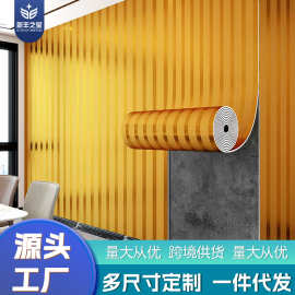 自粘墙贴仿格栅条纹金属膜贴纸客厅电视背景墙面装饰墙纸壁纸卷装