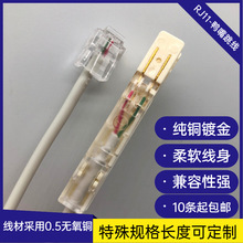 RJ11-鸭嘴跳线110型电话配线架2芯1对鸭嘴测试线语音检测线转接头