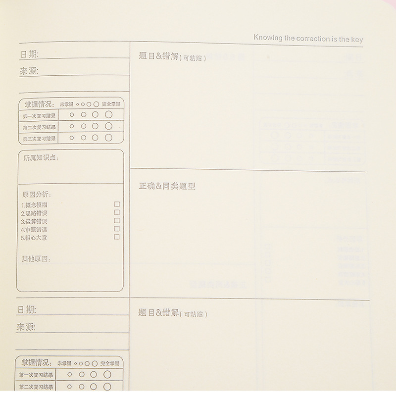 学生纠错本a5糖果色小学初中错题本整理本改错本36页记事本可代发