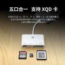 沣标（FB）手机XQD高速读卡器 SD/TF存储卡USB扩展多功