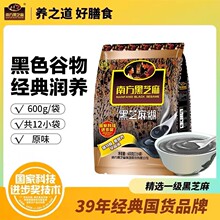 南方黑芝麻糊原味600g/袋中老年人营养早餐代餐核桃花生