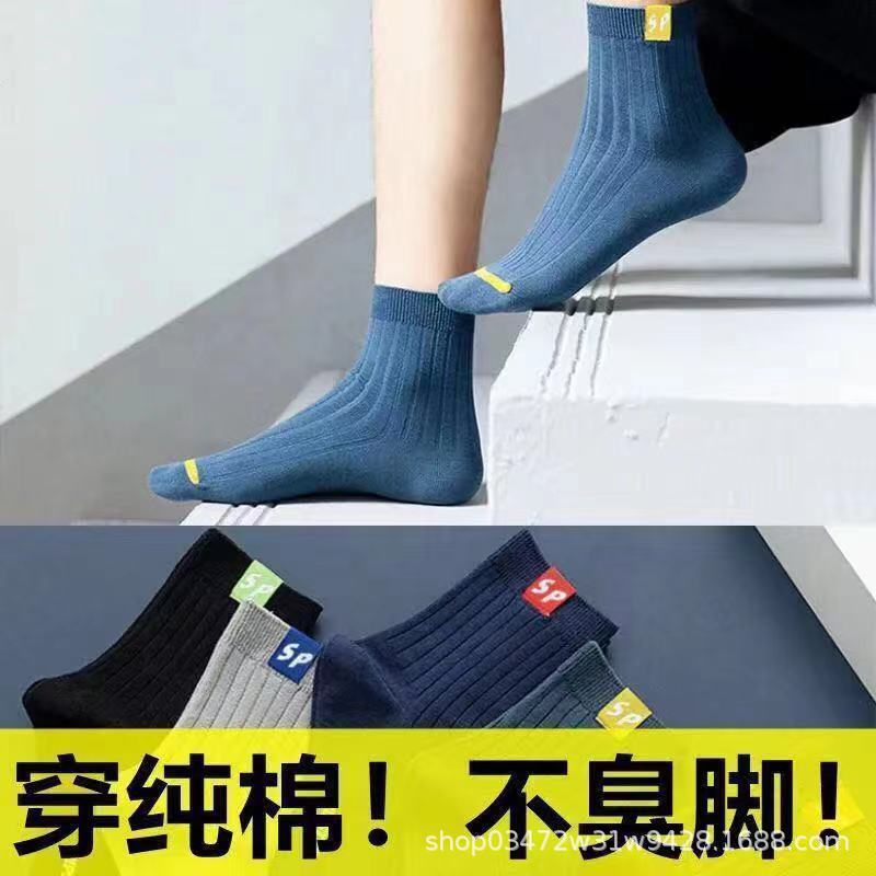 Socks Men's Mid-Calf Wholesale Autumn and Winter Men's Casual Athletic Socks Long Socks Strict Selection Business Deodorant Male Socks Zhuji Socks Industry