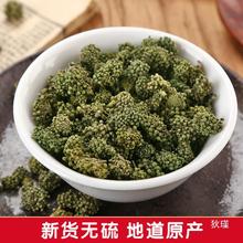 仙太医三七花100g中药材 云南文山特级三七花茶 天然新花