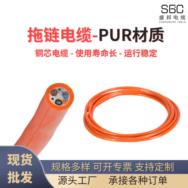 定制国标trvv电线铜芯线耐油耐磨抗折工业机器人橙色高柔拖链电缆