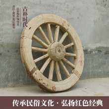 民俗老物件怀旧杂项老车轱辘马车轮子老式旧木头车轮复古装饰摆件