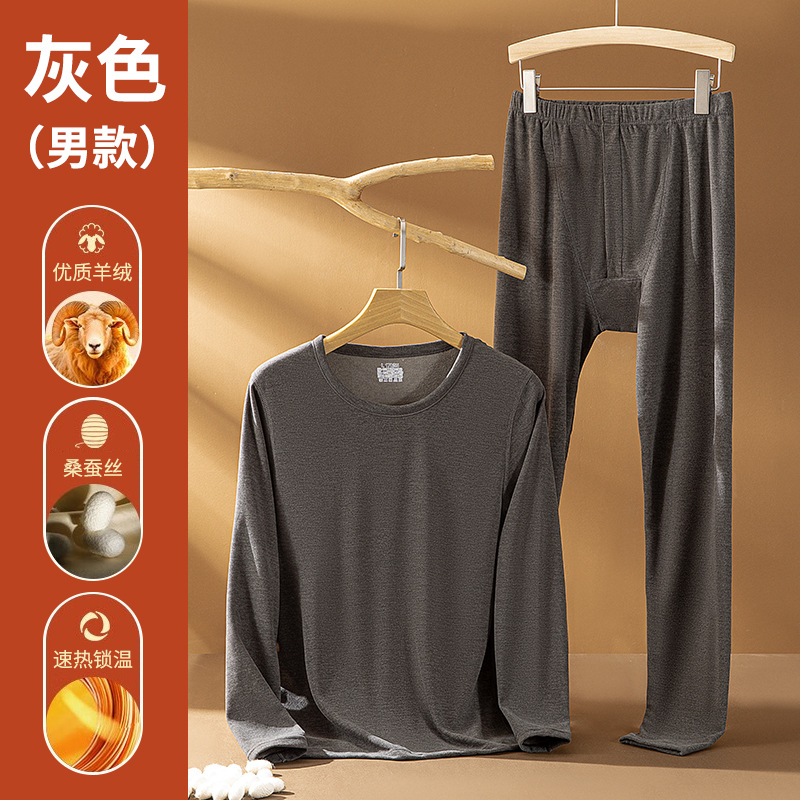 Cashmere Silk Men's and Women's AB Surface Thermal Underwear Suit Seamless Long Johns Brushed Slim Fit Base Pajamas