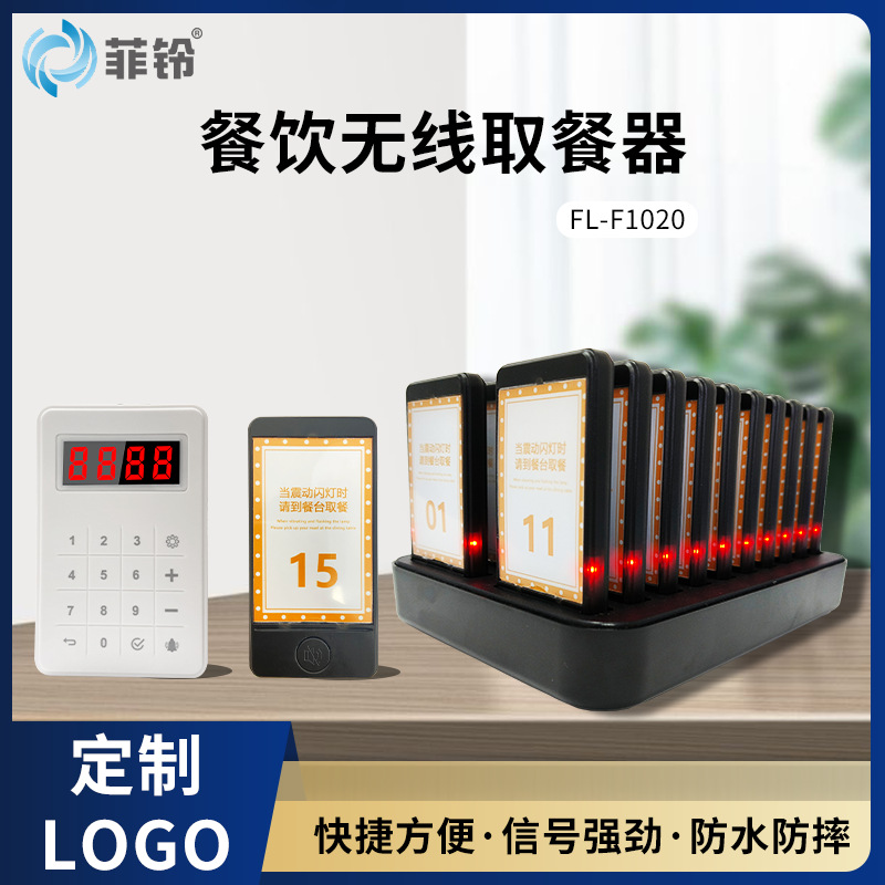 无线取餐器震动叫号器商用餐饮取餐牌西餐厅奶茶店麻辣烫等位排队