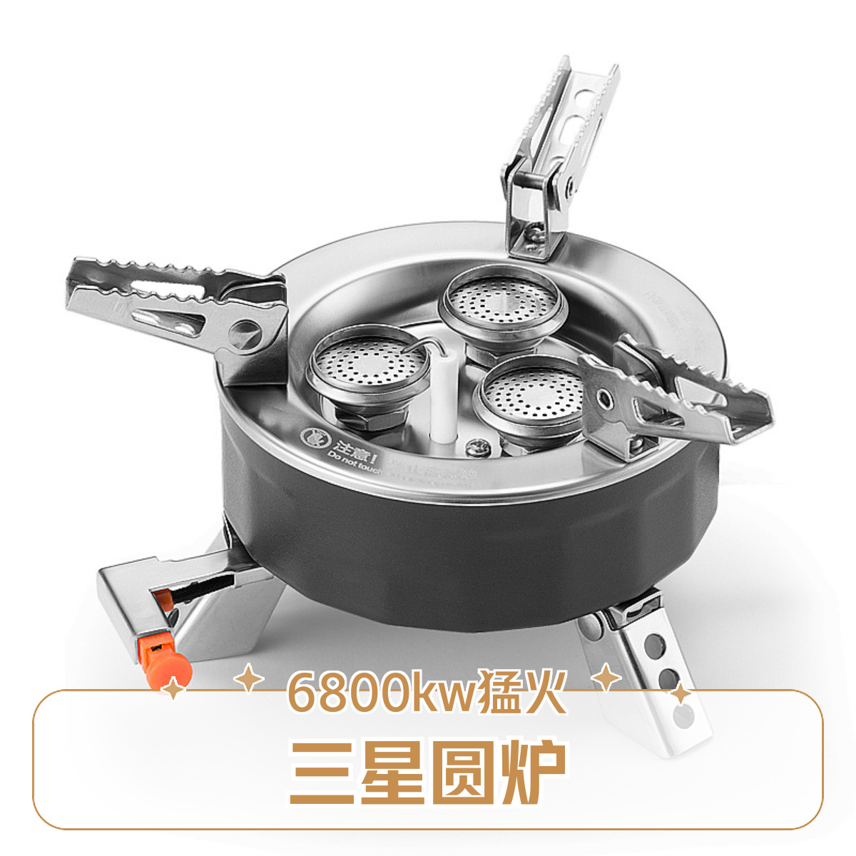 户外三星猛火炉七星灶三头炉露营便携式炉具瓦斯高山液化气燃气炉