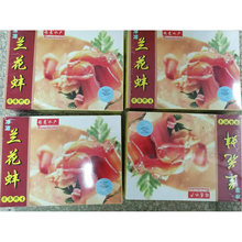 冷冻兰花蚌1000g/袋105~110个冷冻新鲜海鲜山蚌日料刺身料理食材