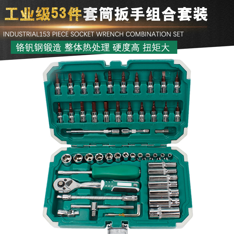 Auto Repair Set 32 Sleeve Set Socket Spanner Set Car Repair Tools Auto Protection Car Repair Tools Box Full Set of Hardware