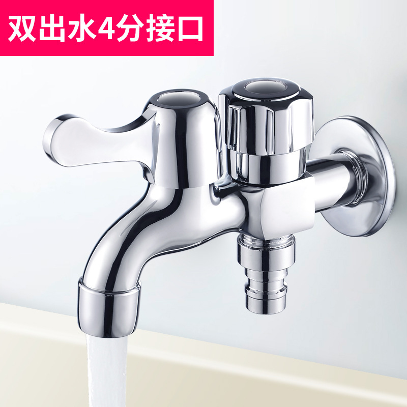 Alloy Copper Core Quick Open Single Cold Faucet Double Water Outlet Copper Mop Pool Washing Machine Faucet Pointed Faucet