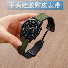 适用华为手表带 硅胶贴皮表带 20/22mm手表腕带 三星磁吸折叠扣表