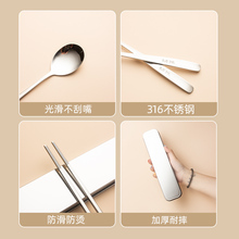 316不锈钢筷子勺子套装便携盒餐具三件套学生专用一人用旅行