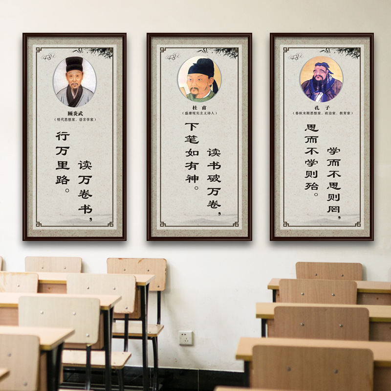 名人名言装饰画励志标语警句挂画教室班级文化布置墙贴学校墙壁画