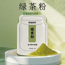 采嫩芽明前高山龙井研磨 绿茶提取物绿茶萃取粉 浓香型龙井茶粉