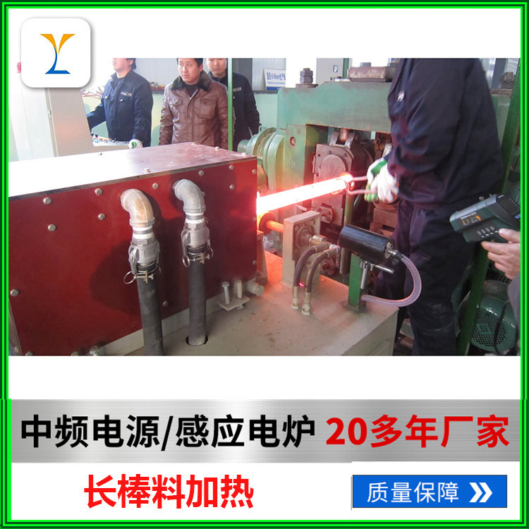 智能感应加热设备中频电源工业炉长棒料加热锻造设备热处理设备