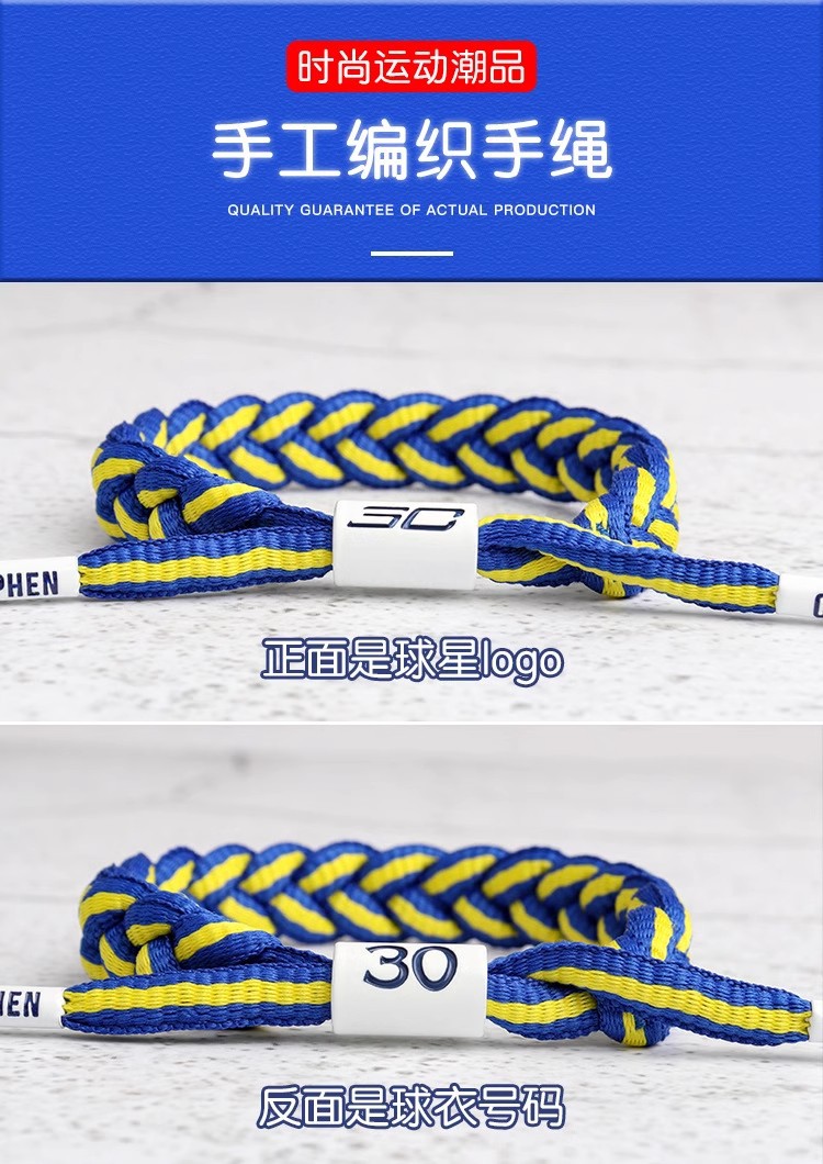 新款球星编织手绳nba科比库里詹姆斯篮球运动手环小狮子手链学生