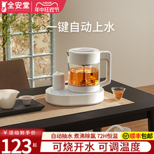 全自动上水电热烧水壶泡茶茶台一体抽水家用恒温壶电煮茶壶机