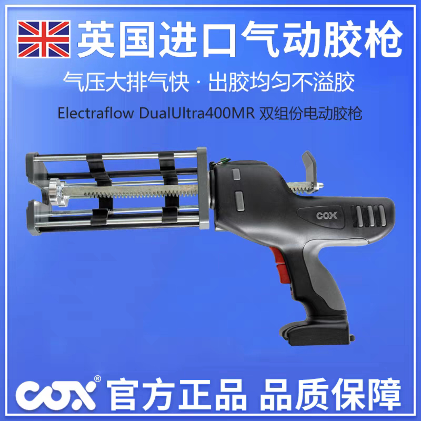 为你找到电动胶枪相关产品