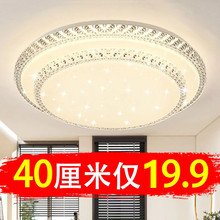 卧室吸顶灯现代简约创意客厅灯2024年新款圆形方形主房间led水晶