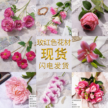 婚庆 玫红色系仿真花材 枚红色婚礼堂假花 绣球玫瑰花插排花绢布