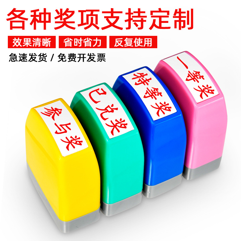 已兑奖抽奖印章兑换已一等奖二三特等奖幸运奖优胜纪念章