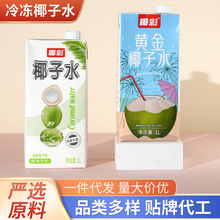 黄金红椰鲜榨椰汁 椰乳汁植物蛋白饮料 1l*6盒 椰彩口 感好配方