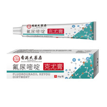 百秦诺百肤宁药膏皮肤抑菌乳膏抑菌软膏正品百肤宁乳膏百服宁霜